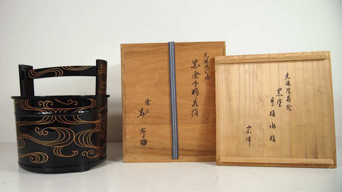 代購代標第一品牌-樂淘letao-【美品】 加賀蒔絵師 前端春斎 光琳波