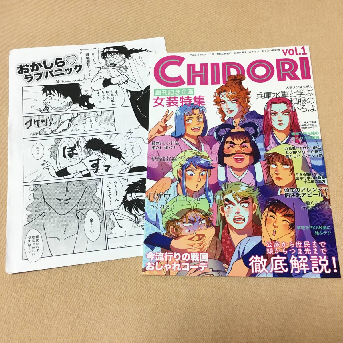 Yahoo!オークション - 忍たま乱太郎 落第忍者乱太郎 同人誌 Yahoo!オークション - 忍たま乱太郎 落第忍者乱太郎 同人誌