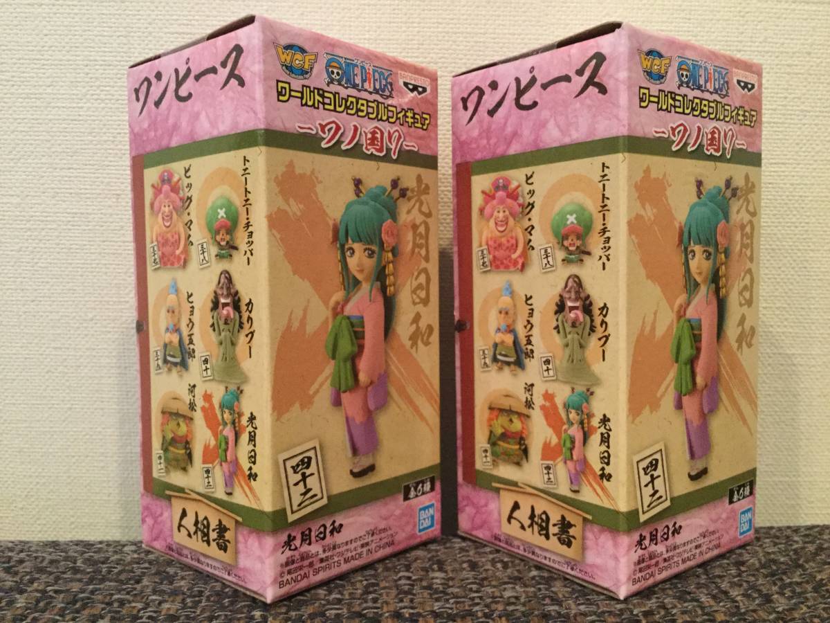 ワンピース ワールドコレクタブルフィギュア ワノ国7 光月日和 2個セット ワーコレ フィギュア プライズ 新品 未開封 同梱可 日本代购 买对网 ワンピース ワールドコレクタブルフィギュア ワノ国7 光月日和 2個セット ワーコレ フィギュア プライズ 新品 未開封 同梱可 日本代购 买对网