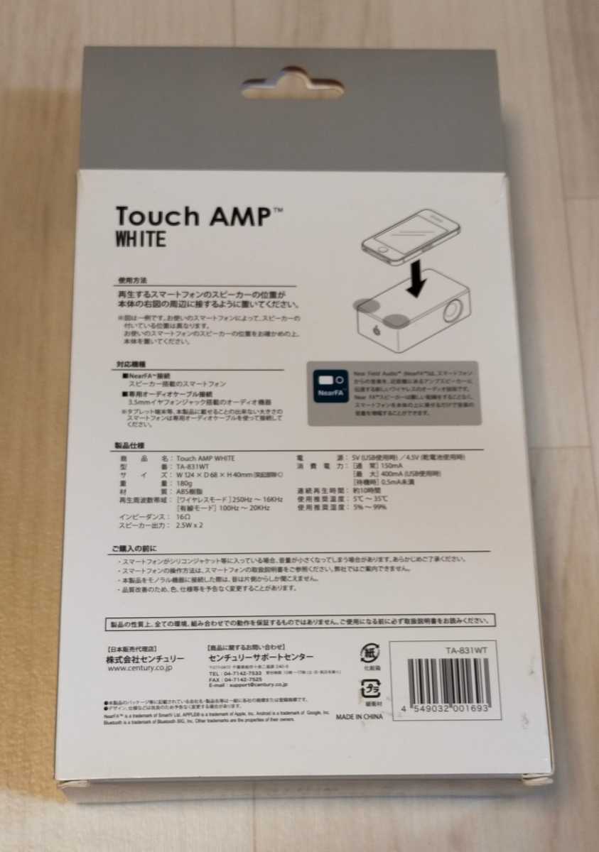 CENTURY TA-831WT Touch AMP WHITE ケーブル不要載せるだけスピーカー_画像2