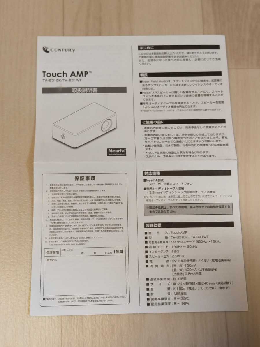 CENTURY TA-831WT Touch AMP WHITE ケーブル不要載せるだけスピーカー_画像5