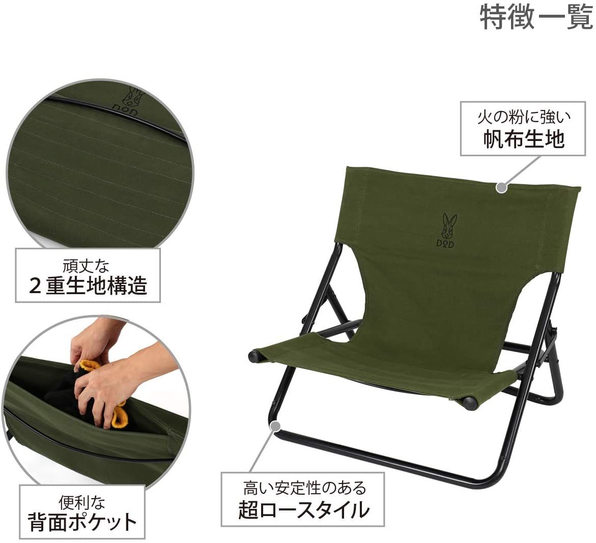 送料無料 ★新品・即決★ DOD(ディーオーディー) タキビチェア 火の粉に強い帆布生地を使用した焚き火専用キャンプチェア C1-597-KH ①