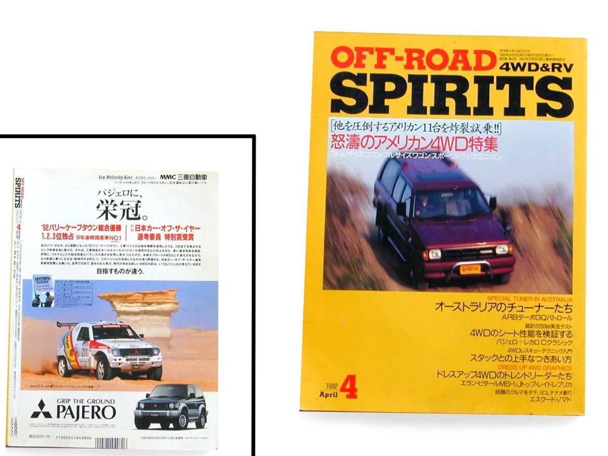 OFF-ROAD SPIRITS Patrol Land Cruiser Toyota Jeep Pajero off-road Spirits 1992 год 