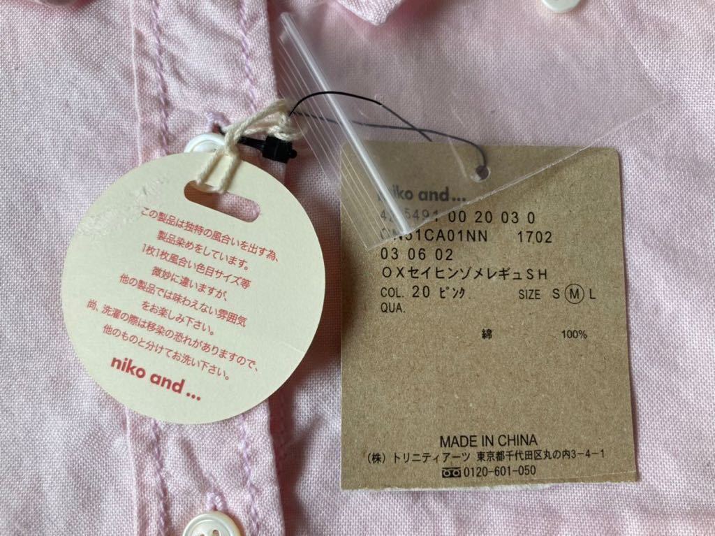 ★新品★niko and ニコアンド レディース　長袖シャツ 綿　薄いピンク 製品染