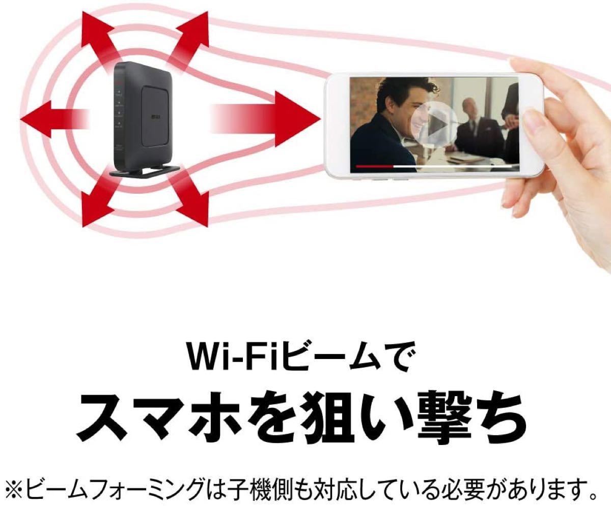 バッファロー　無線LAN親機　WSR-2533DHPL2-BK　ブラック　WiFiルーター　1733+800Mbps IPv6対応