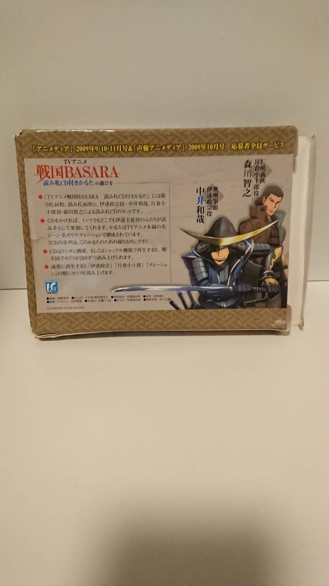 戦国 BASARA 読み札CD付きかるた_画像3