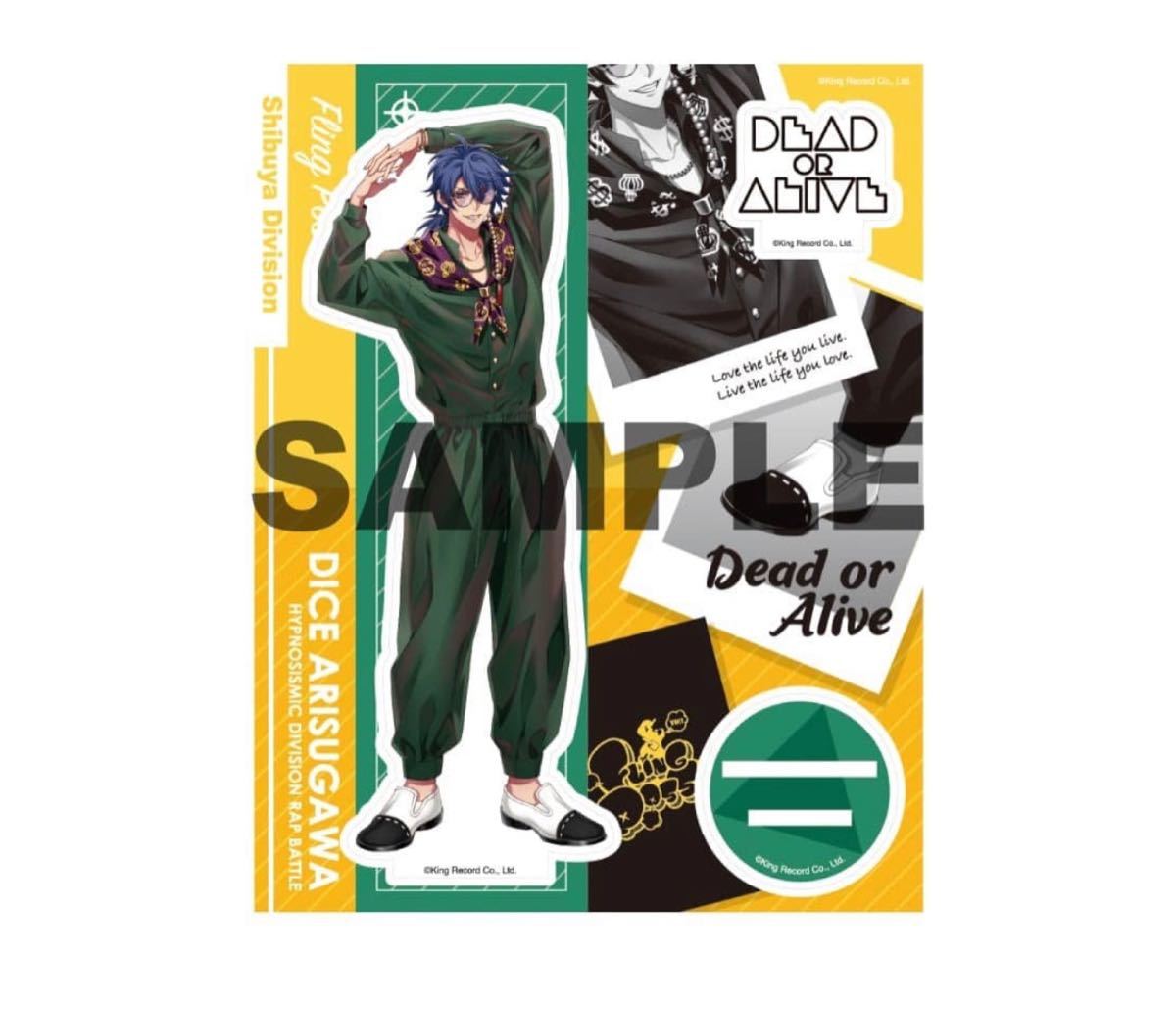 アクリルスタンド 帝統 ヒプノシスマイク 有栖川帝統 ew02 EW02 アクリルスタンド 帝統 ヒプノシスマイク 有栖川帝統 ew02 EW02