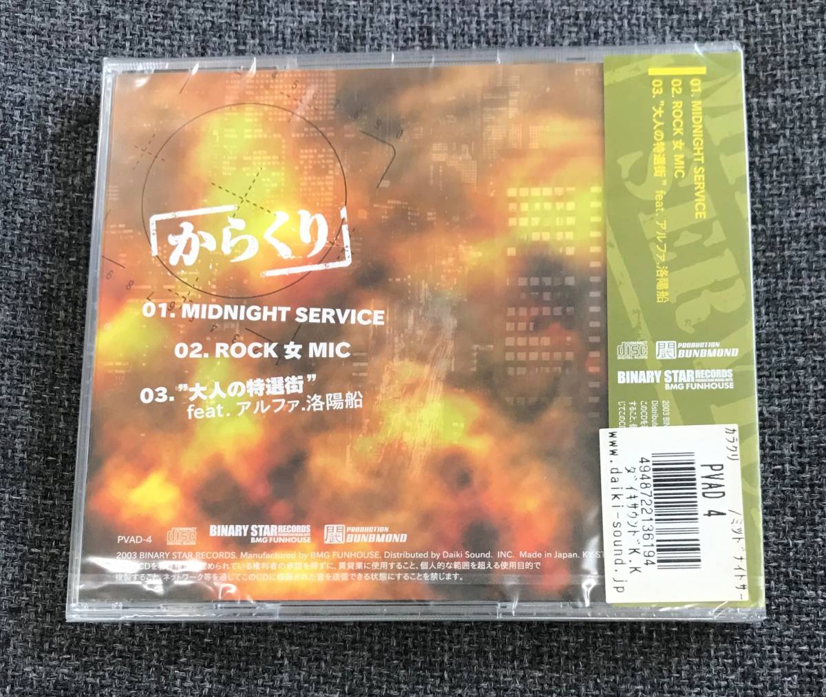 新品未開封CD☆からくり ＭＩＤＮＩＧＨＴ.ＳＥＲＶＩＣＥ.. (2003/11/19)/ PVAD4..