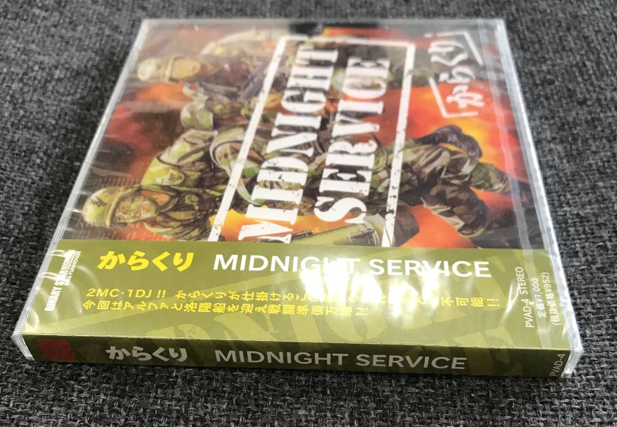 新品未開封CD☆からくり ＭＩＤＮＩＧＨＴ.ＳＥＲＶＩＣＥ.. (2003/11/19)/ PVAD4..