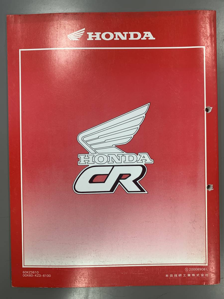 ★【売切価格】HONDAホンダサービスマニュアル CR250R L版1989年20008908L 60KZ3610 00X60-KZ3-6100整備書正規配線図(F210608)218-235-20_画像2