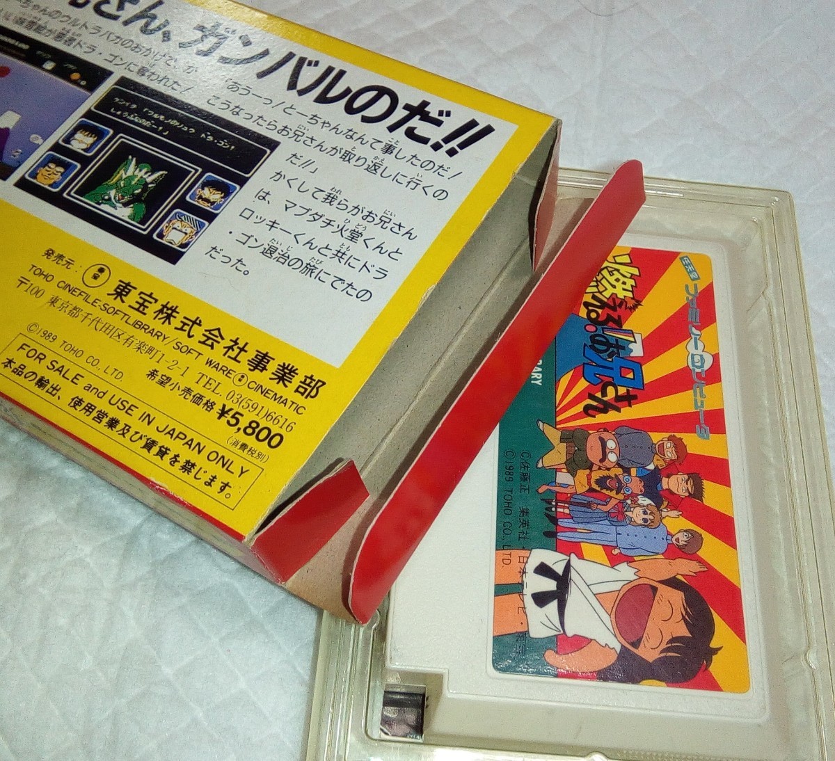 Paypayフリマ ファミコン 燃える お兄さん 箱説付き Paypayフリマ ファミコン 燃える お兄さん 箱説付き