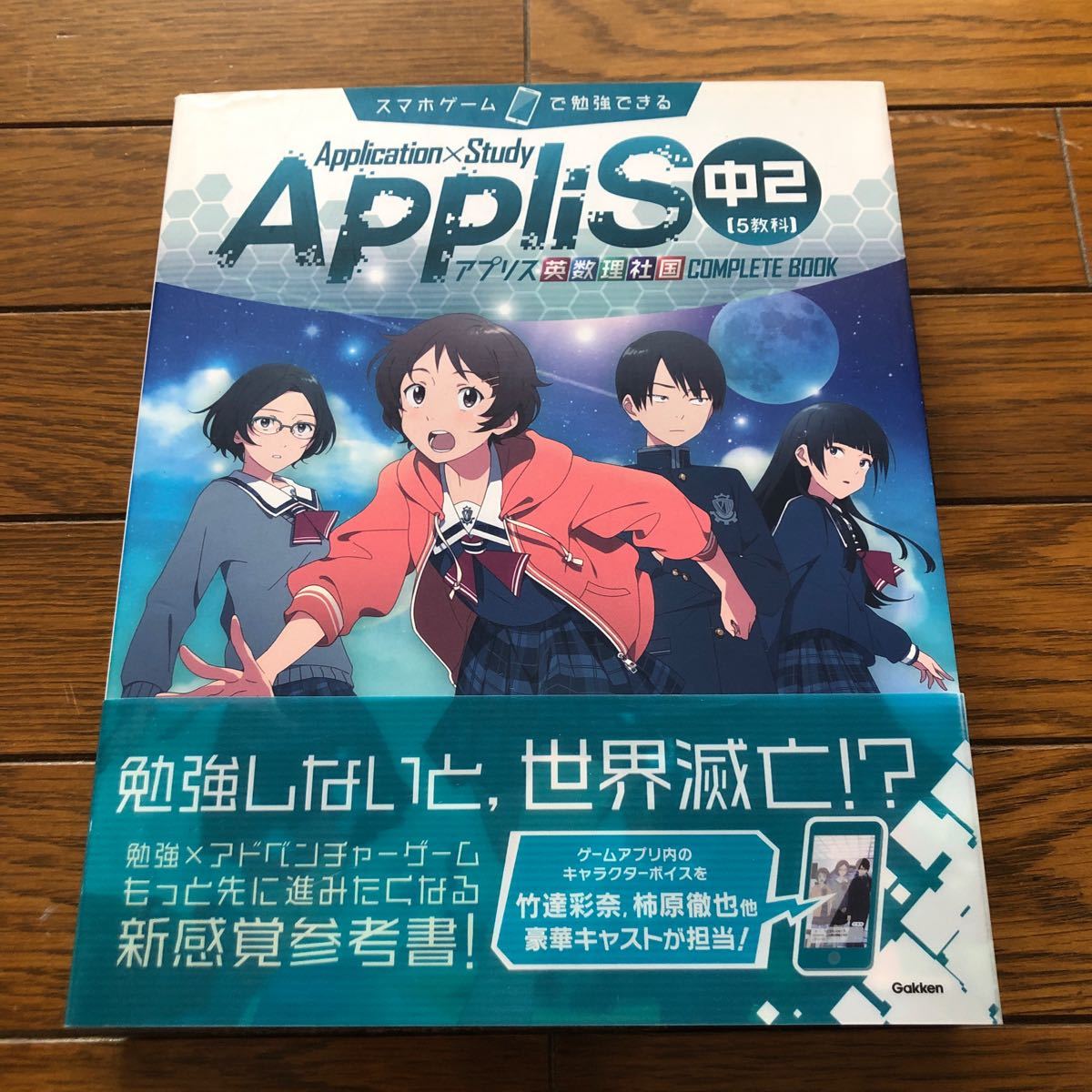Paypayフリマ application study applis中2 5教科 英数理社国 スマホゲームで勉強できる 中学2年参考書 中学生 Paypayフリマ application study applis中2 5教科 英数理社国 スマホゲームで勉強できる 中学2年参考書 中学生