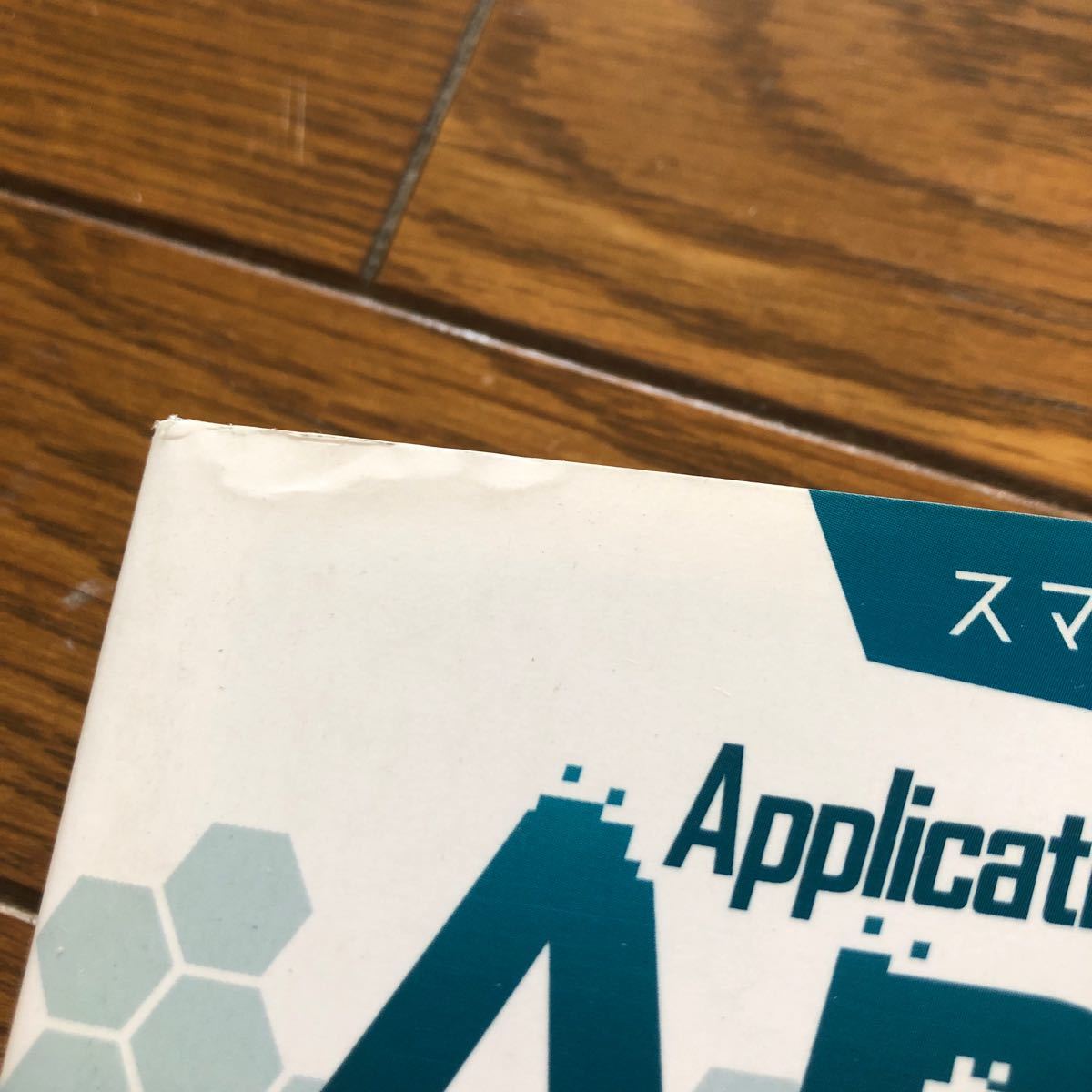 Paypayフリマ application study applis中2 5教科 英数理社国 スマホゲームで勉強できる 中学2年参考書 中学生 Paypayフリマ application study applis中2 5教科 英数理社国 スマホゲームで勉強できる 中学2年参考書 中学生