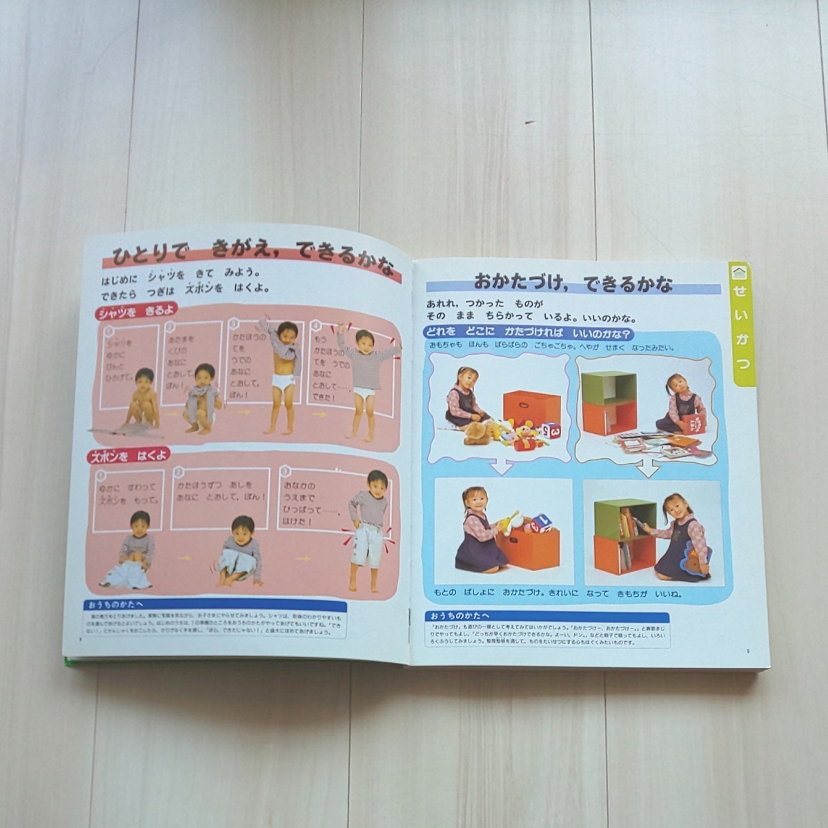 Paypayフリマ 講談社 年齢で選ぶ 知育絵本 3歳のえほん百科 Paypayフリマ 講談社 年齢で選ぶ 知育絵本 3歳のえほん百科