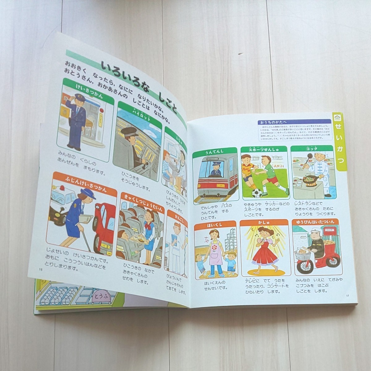 Paypayフリマ 講談社 年齢で選ぶ 知育絵本 3歳のえほん百科 Paypayフリマ 講談社 年齢で選ぶ 知育絵本 3歳のえほん百科