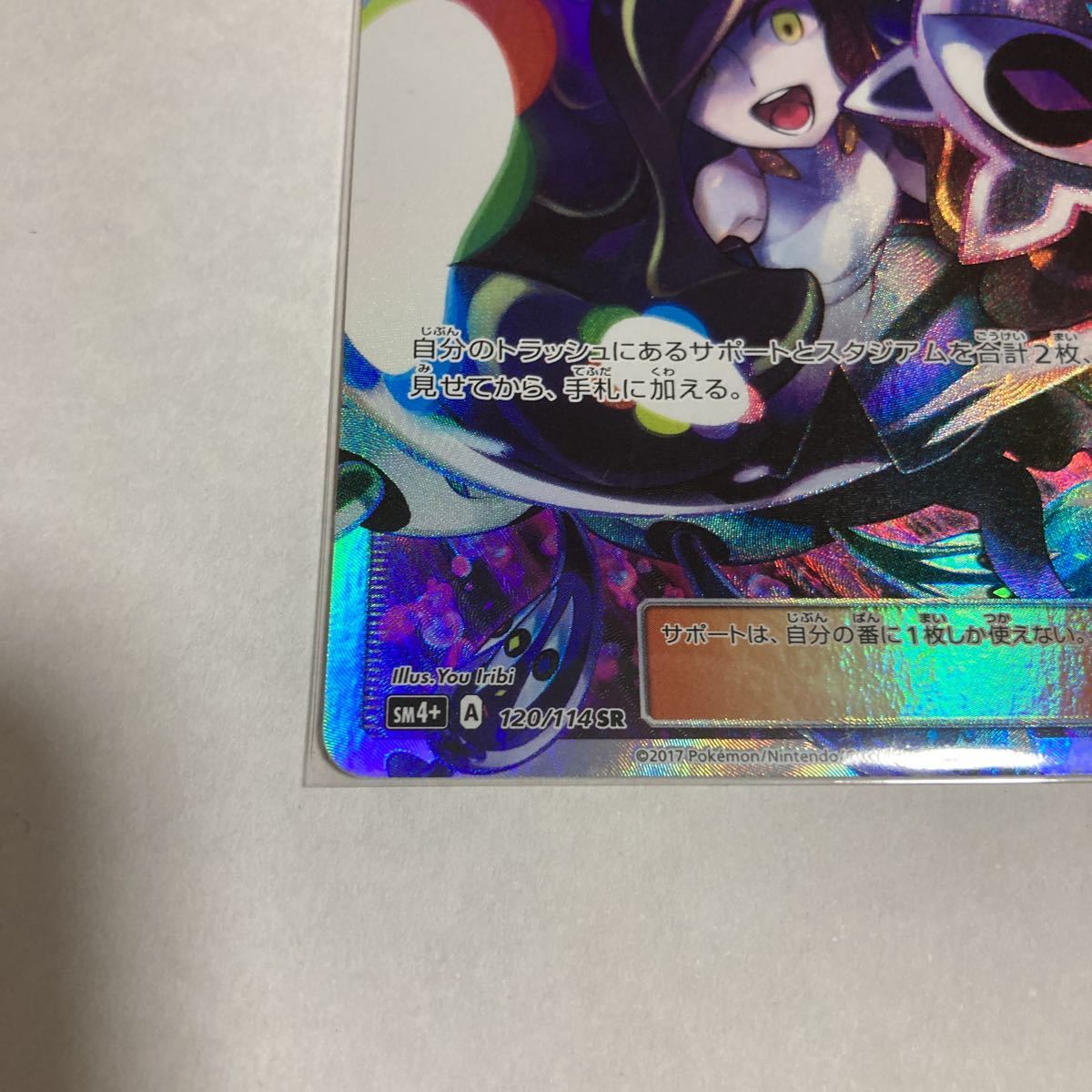 生まれのブランドで 黒 PSA9GXバトルブースト ルザミーネsr GXバトル