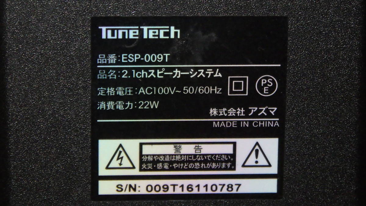 買い誠実 TUNETECH ESP-009T