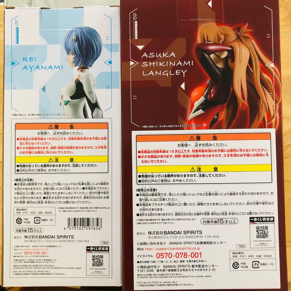 一番くじ　シン・エヴァンゲリオン劇場版　 C賞 綾波レイ・ラストワン賞 式波・アスカ・ラングレー 2体