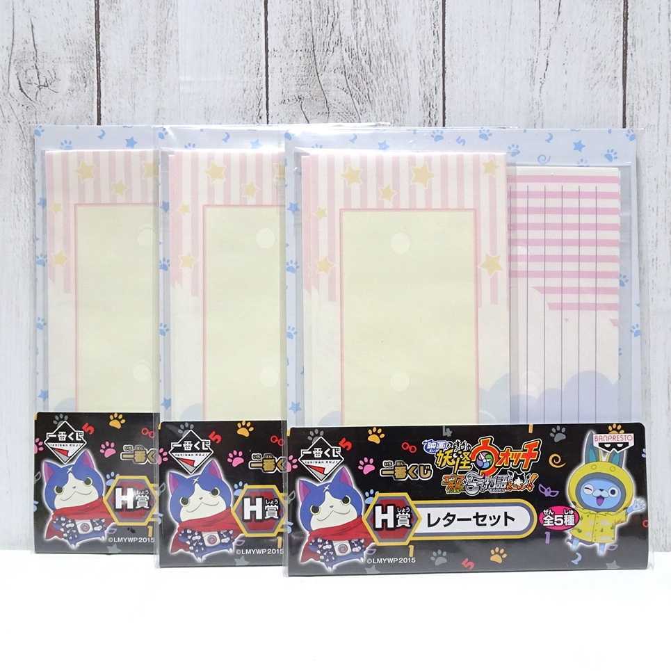 Paypayフリマ 1726 送料無料 新品3点セット 一番くじ 妖怪ウォッチ H賞 レターセット 一筆箋 ジバニャン コマさん コマじろう 便箋 封筒 便せん Paypayフリマ 1726 送料無料 新品3点セット 一番くじ 妖怪ウォッチ H賞 レターセット 一筆箋 ジバニャン コマさん コマじろう 便箋 封筒 便せん