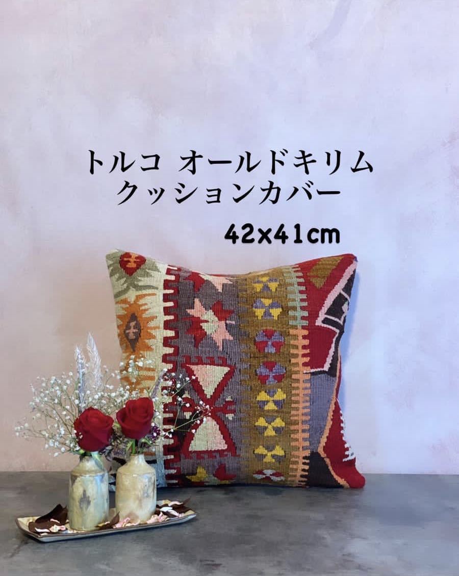 トルコ オールドキリム クッションカバー TOKC21 業界No.1 トルコ オールドキリム クッションカバー TOKC21 業界No.1