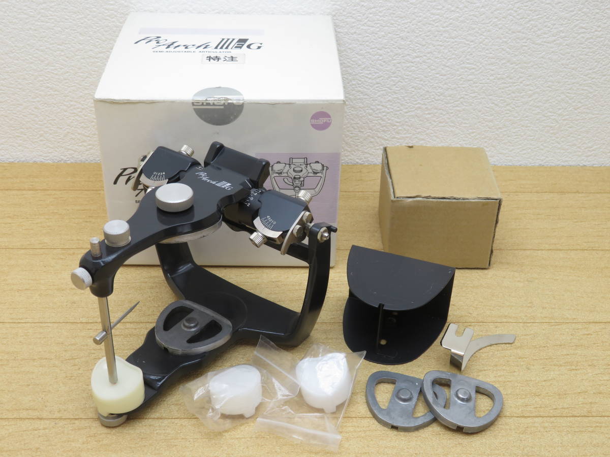 プロアーチⅢEG型 咬合器-