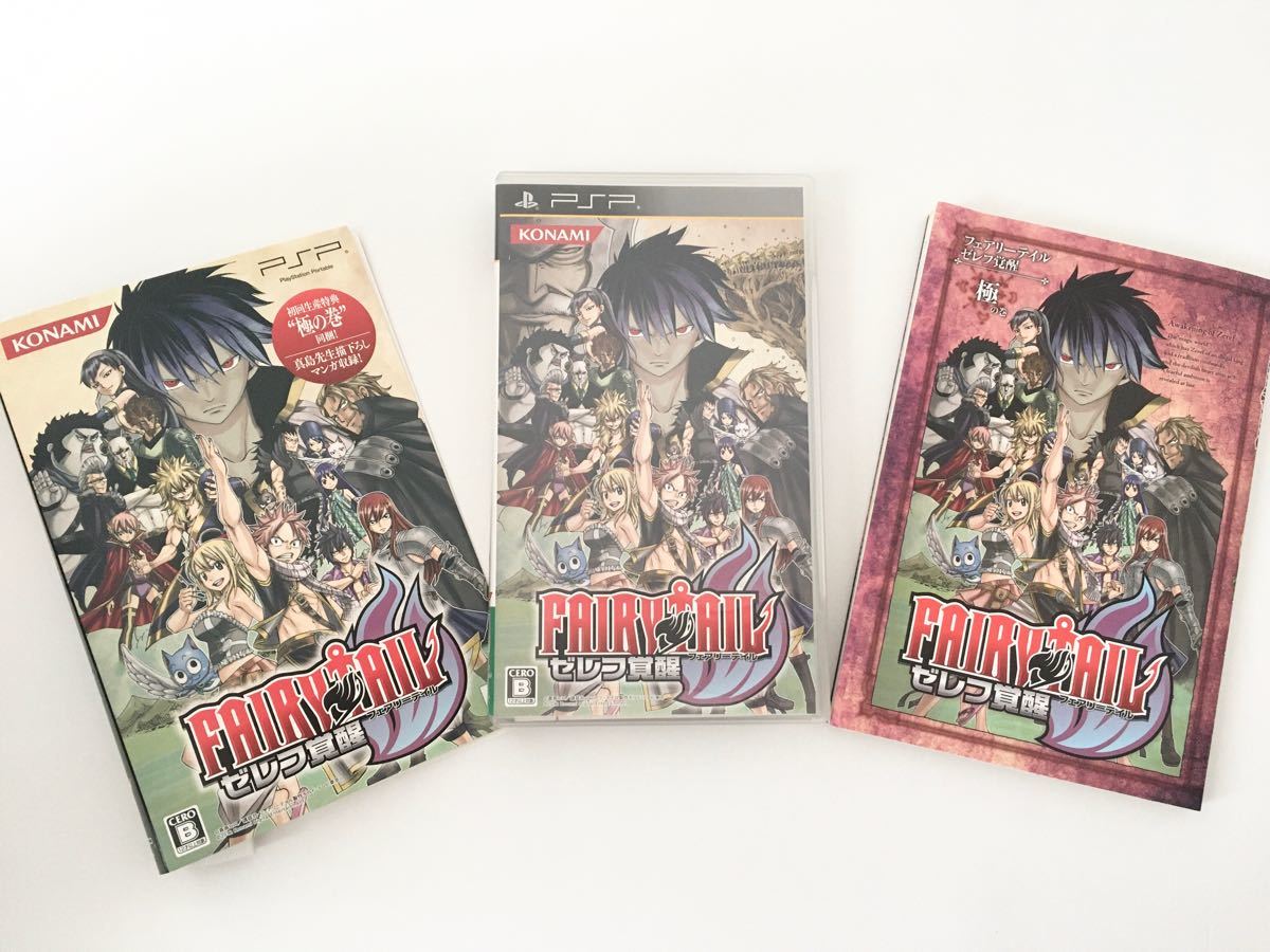 【FAIRY TAIL】 PSP フェアリーテイル ゼレフ覚醒 初回生産限定版