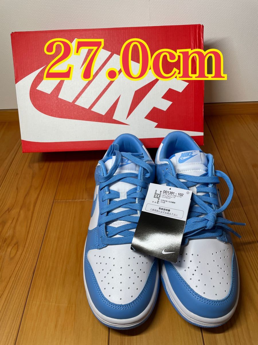 NIKE DUNK LOW ダンク ユニバーシティブルー