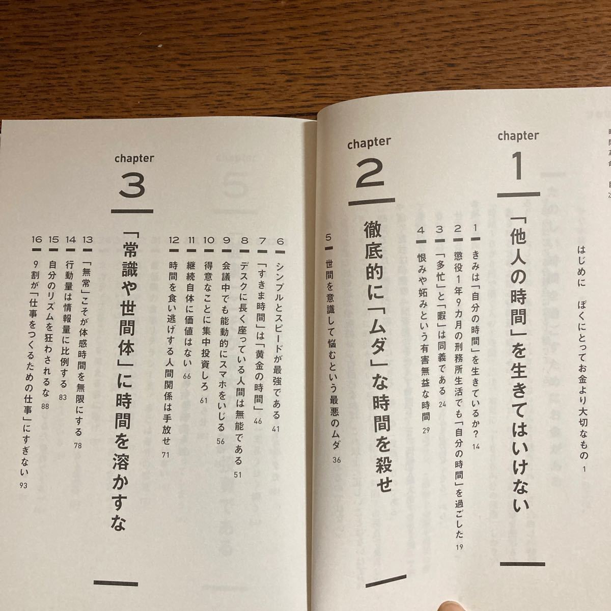 Paypayフリマ 時間革命 1秒もムダに生きるな 堀江貴文 Paypayフリマ 時間革命 1秒もムダに生きるな 堀江貴文