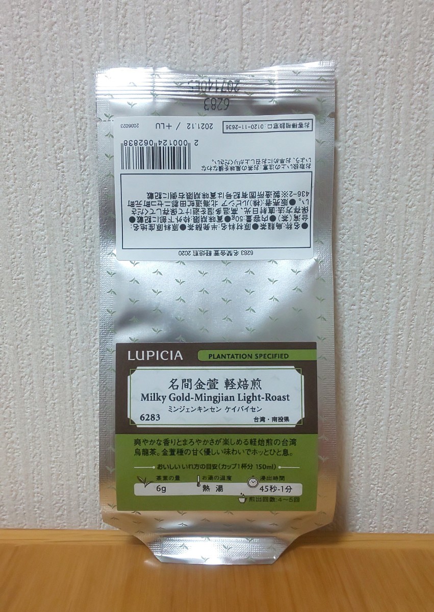 ルピシア LUPICIA 紅茶 リーフティー  カイルベッタ ホワイトサングリア 名間金萱 軽焙煎