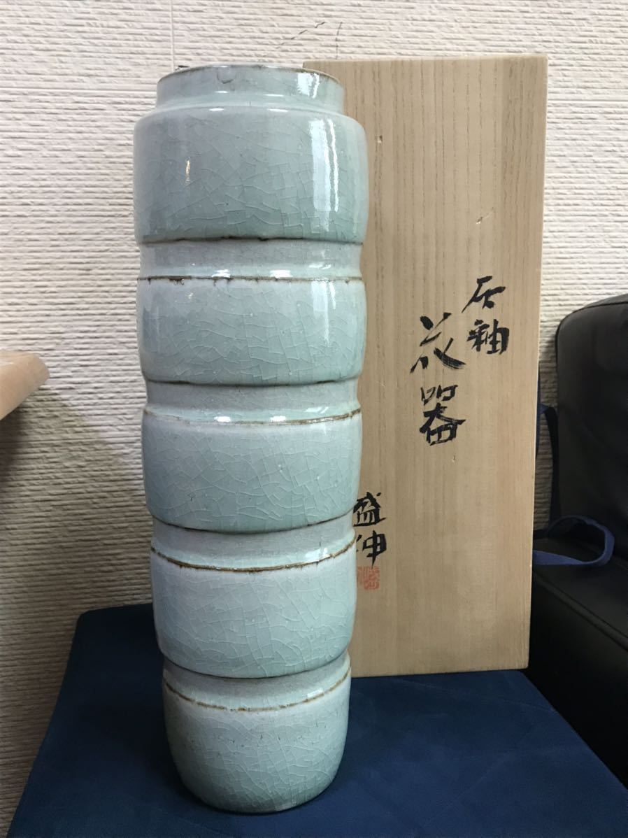 木村盛伸 盛伸 灰釉花器 花瓶 高さ約40cm 共箱 花器 京焼 陶芸 大きな花瓶