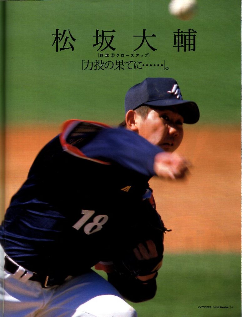 雑誌sports Graphic Number 507 00 10 19号 シドニー五輪総集編 熱狂の19日間 高橋尚子 松坂大輔 中田英寿 野村忠宏 井上康生 日本代购 买对网 雑誌sports Graphic Number 507 00 10 19号 シドニー五輪総集編 熱狂の19日間 高橋尚子 松坂大輔 中田英寿 野村忠宏 井上康生 日本代购 买对网