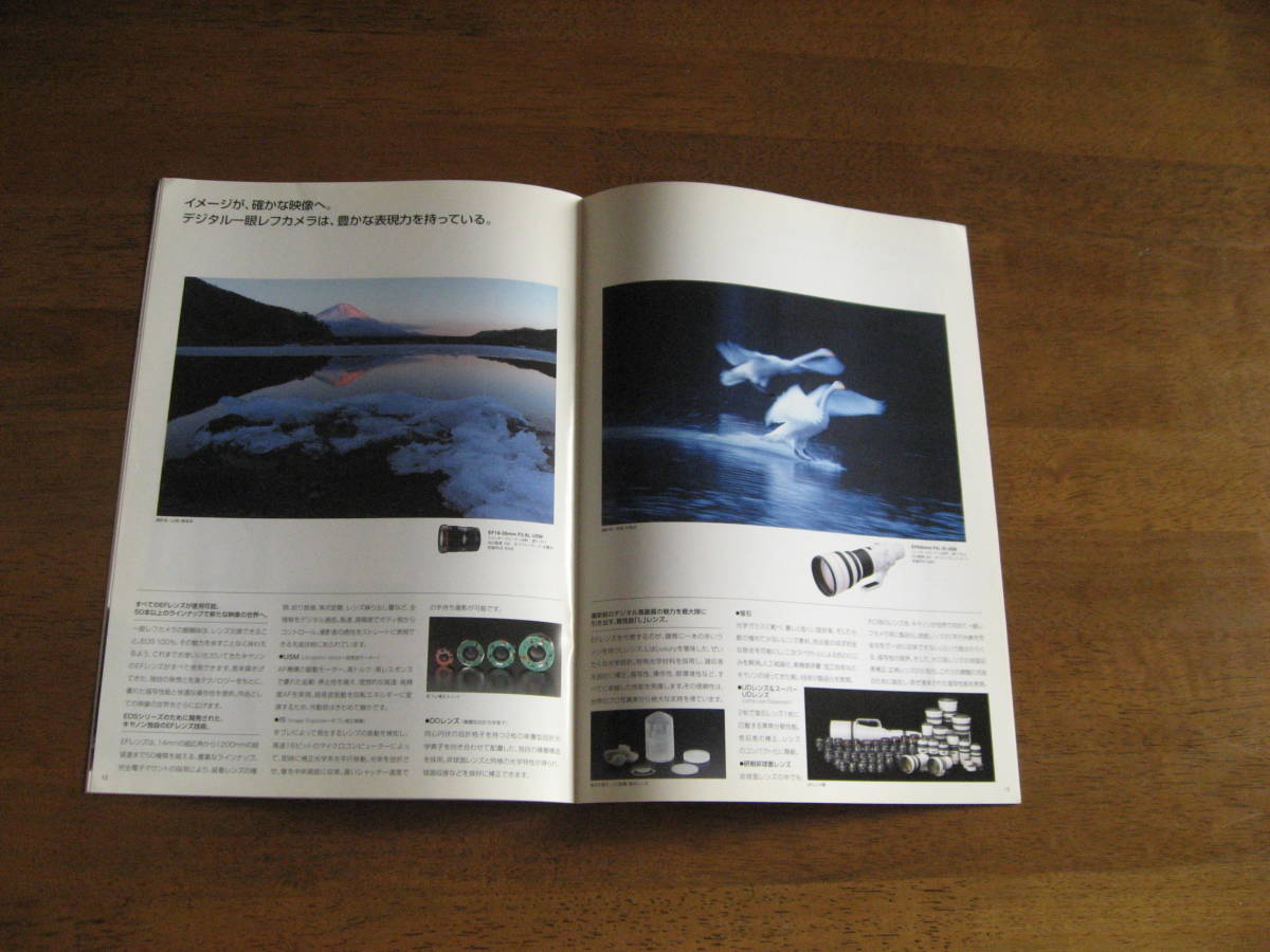 キャノン　EOS10D DIGITAL　カタログ　【送料込み】　2003年2月発行_画像7