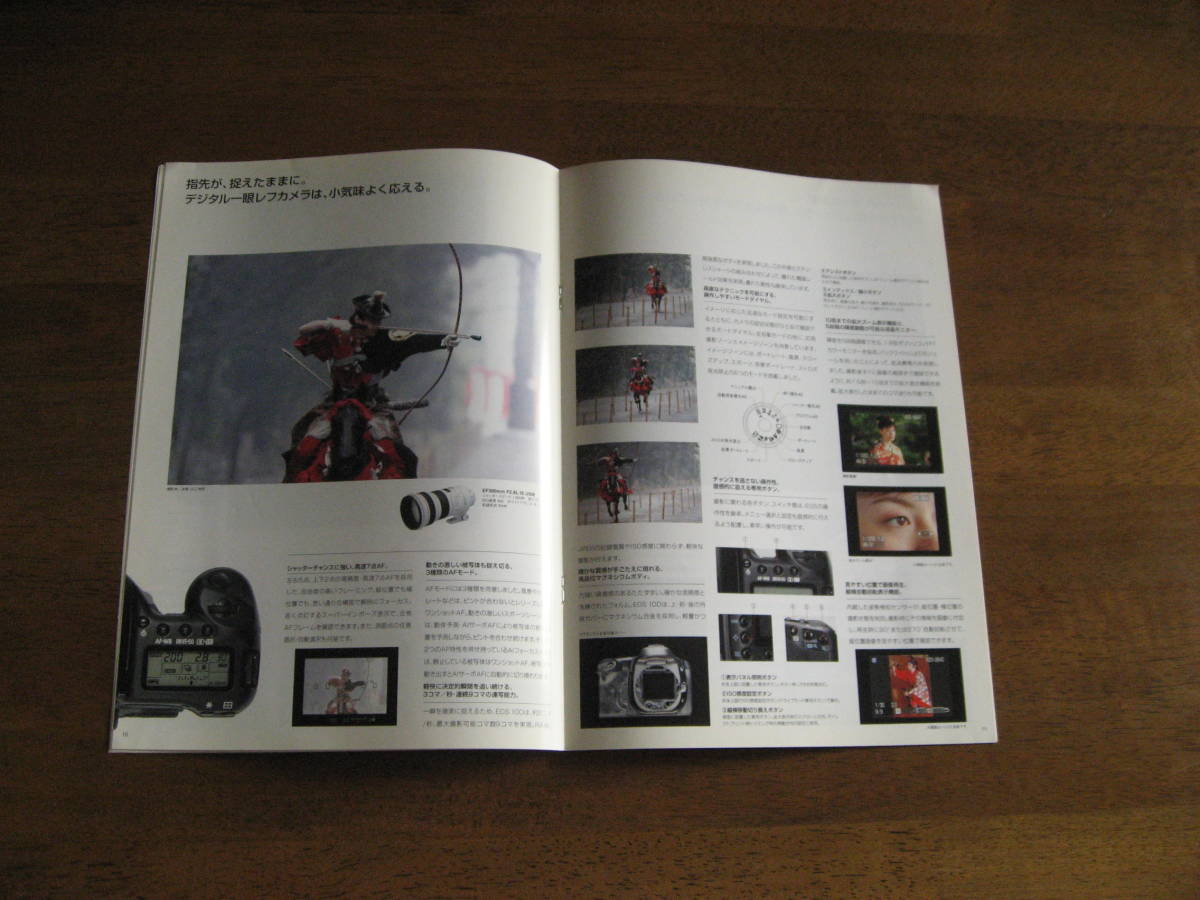 キャノン　EOS10D DIGITAL　カタログ　【送料込み】　2003年2月発行_画像6