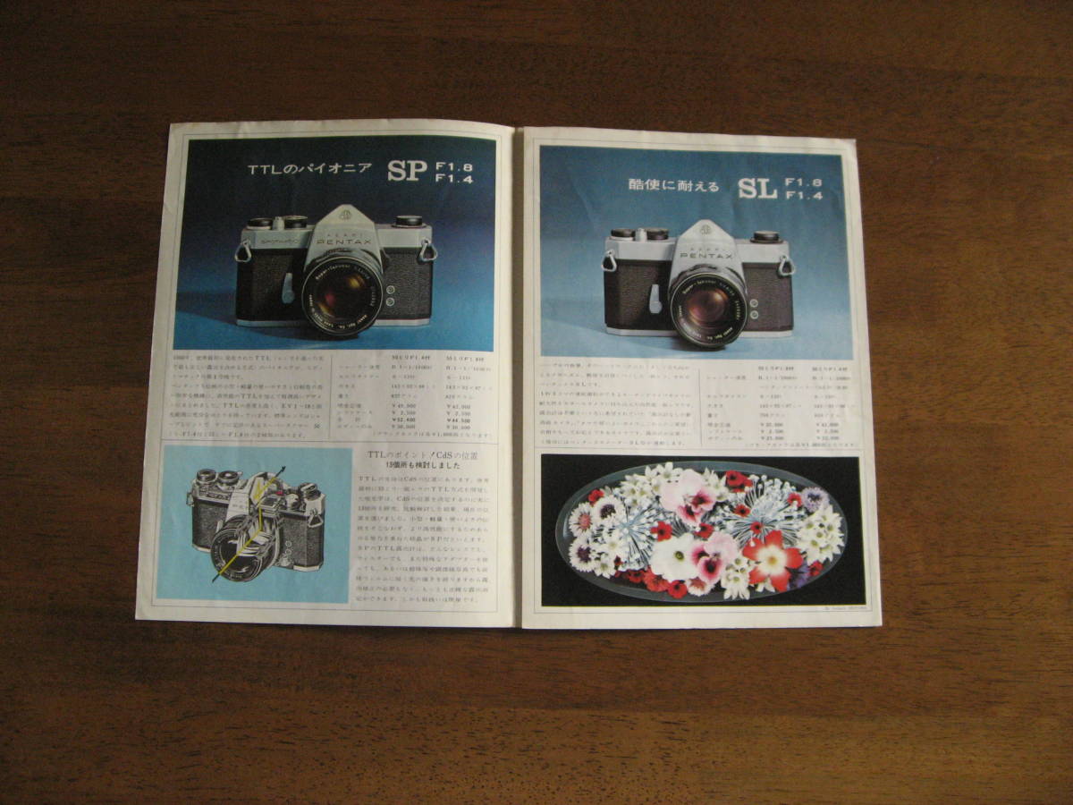 ASAHI PENTAX SP / SL catalog [ postage included ] 1970 year ( Showa era 45 year )4 month thing 