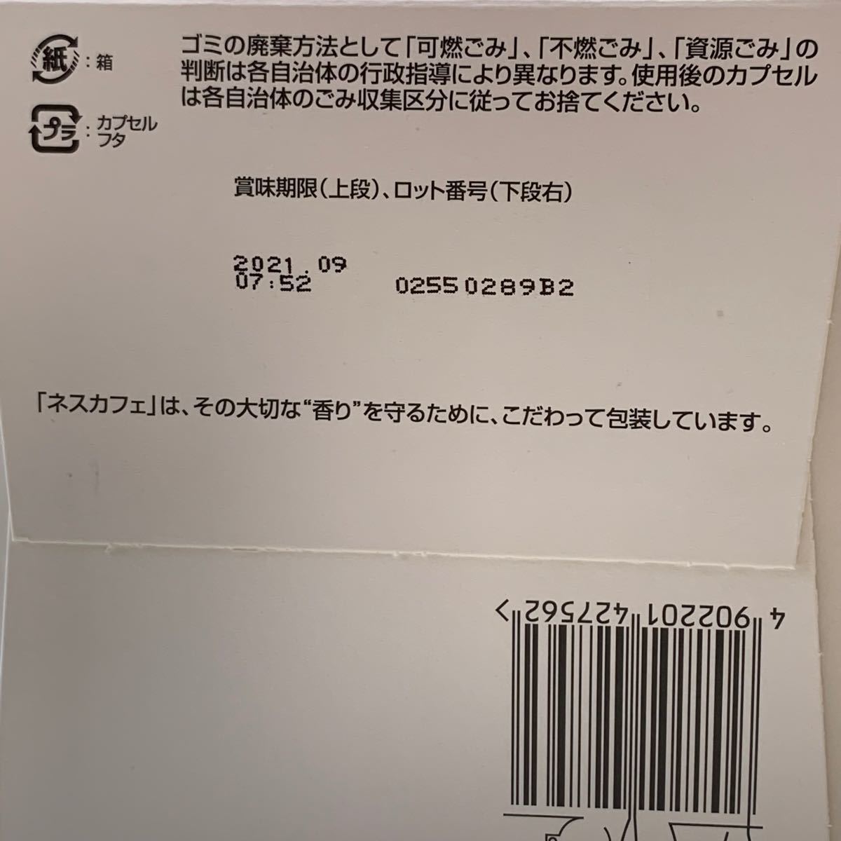 ネスカフェドルチェグスト　カプセル　ミルクティー　2箱　※発送方法必読