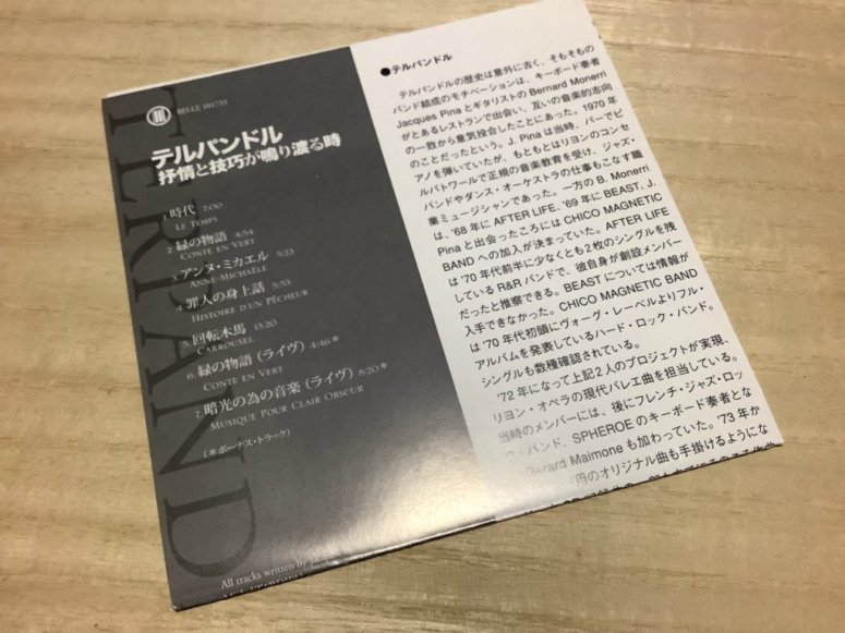 鳴り渡る
