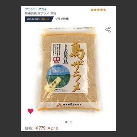 Paypayフリマ 島ざらめ2袋 砂糖 きび砂糖 きびきび砂糖 きび糖 Paypayフリマ 島ざらめ2袋 砂糖 きび砂糖 きびきび砂糖 きび糖
