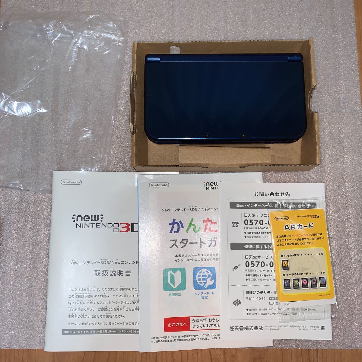 任天堂　 New3DSLL本体　充電器　 Newニンテンドー3DS LL  メタリックブルー　3DS本体