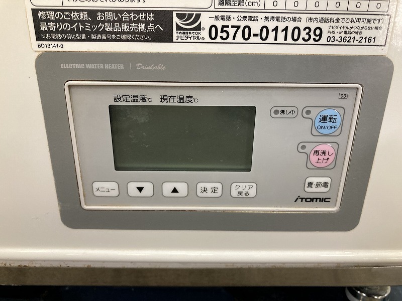 M-015　2018年製 業務用 イトミック 電気湯沸器 給湯器 ETR65BJF345B0 3相200V 幅450×奥行320×高さ900mm(蛇口は除く) 厨房機器 飲食店_画像6