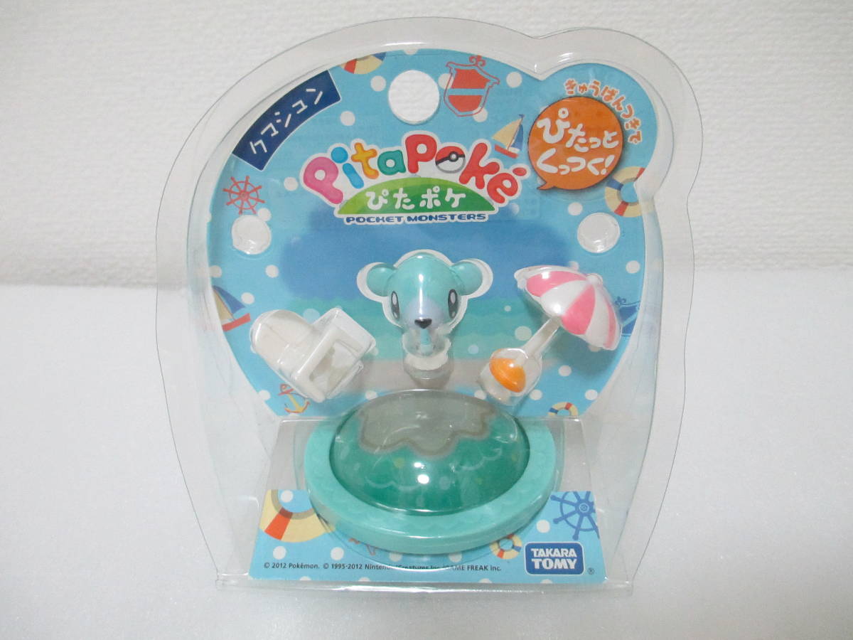 ポケモン ぴたポケ 6種類 ポカポカおんせん ヤンチャム ケロマツ ツタージャ クマシュン ドレディア ハリマロン タカラトミー Yahoo Japan Auction Bidding Amp Shopping Support Deputy Service Japamart ポケモン ぴたポケ 6種類 ポカポカおんせん ヤンチャム ケロマツ ツタージャ クマシュン ドレディア ハリマロン タカラトミー Yahoo Japan Auction Bidding Amp Shopping Support Deputy Service Japamart