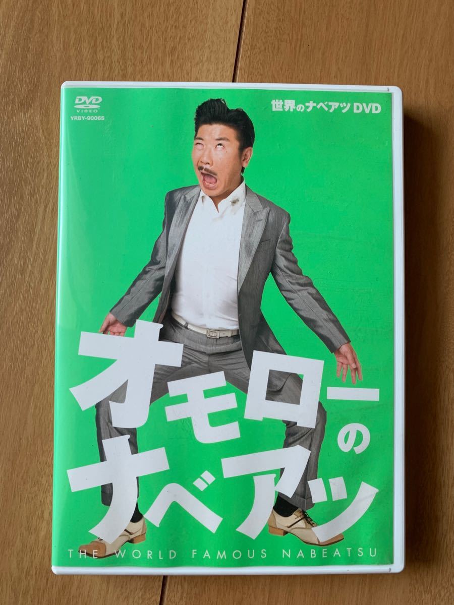 Paypayフリマ オモローのナベアツ Dvd Paypayフリマ オモローのナベアツ Dvd