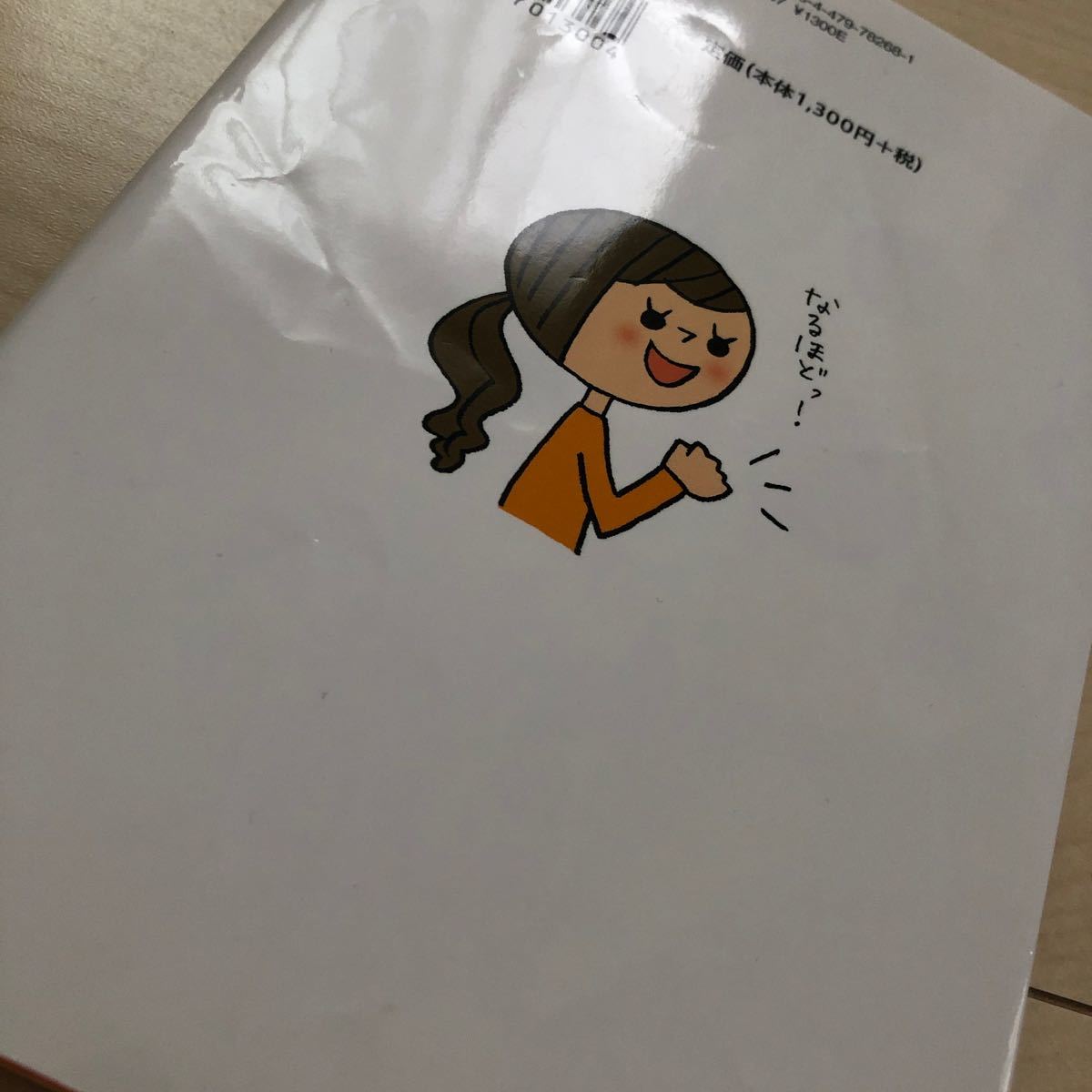 Paypayフリマ 女の子は8歳になったら育て方を変えなさい やさしく賢い女の子に育てるコツ 松永暢史 著 Paypayフリマ 女の子は8歳になったら育て方を変えなさい やさしく賢い女の子に育てるコツ 松永暢史 著