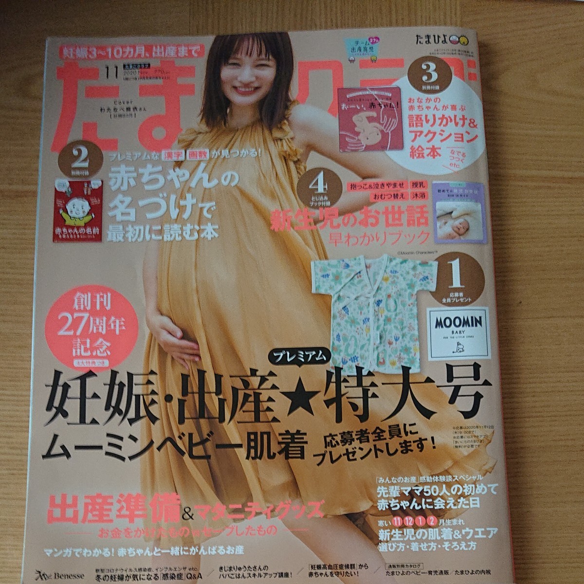 Paypayフリマ たまごクラブ11月号 令和2年10月15日発売 Paypayフリマ たまごクラブ11月号 令和2年10月15日発売