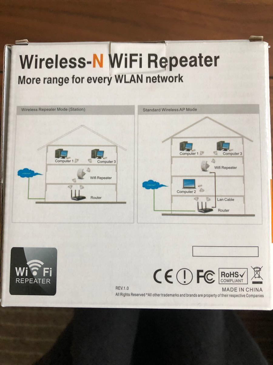 WiFiリピーター