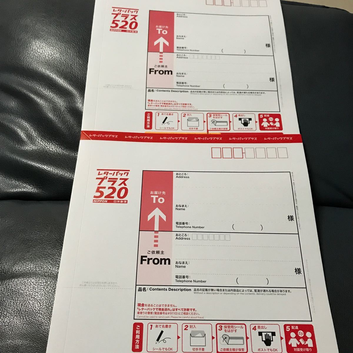 Paypayフリマ レターパック レターパック5 レターパックプラス5 交付記録 特定封筒 封筒 郵便局 レターパックプラス Paypayフリマ レターパック レターパック5 レターパックプラス5 交付記録 特定封筒 封筒 郵便局 レターパックプラス