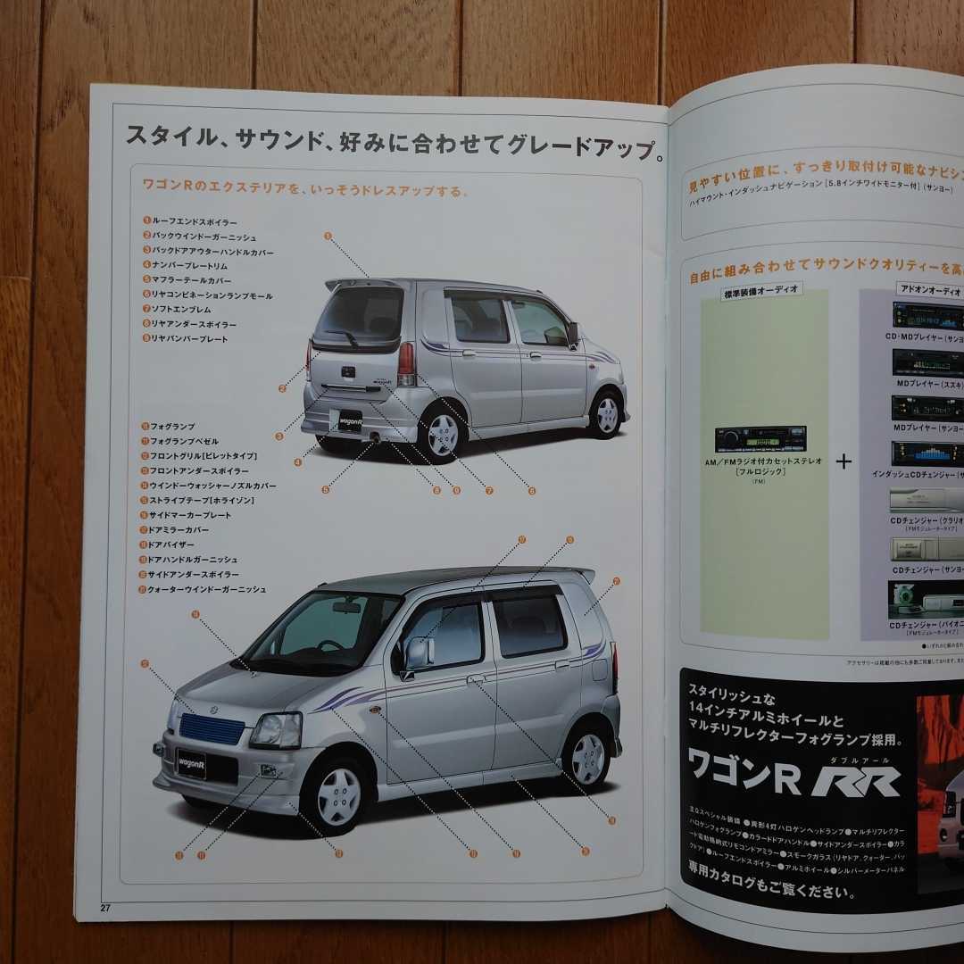 2000年5月・印無折れ有・MC21S・スズキ　ワゴンR・30頁・カタログ　_画像9