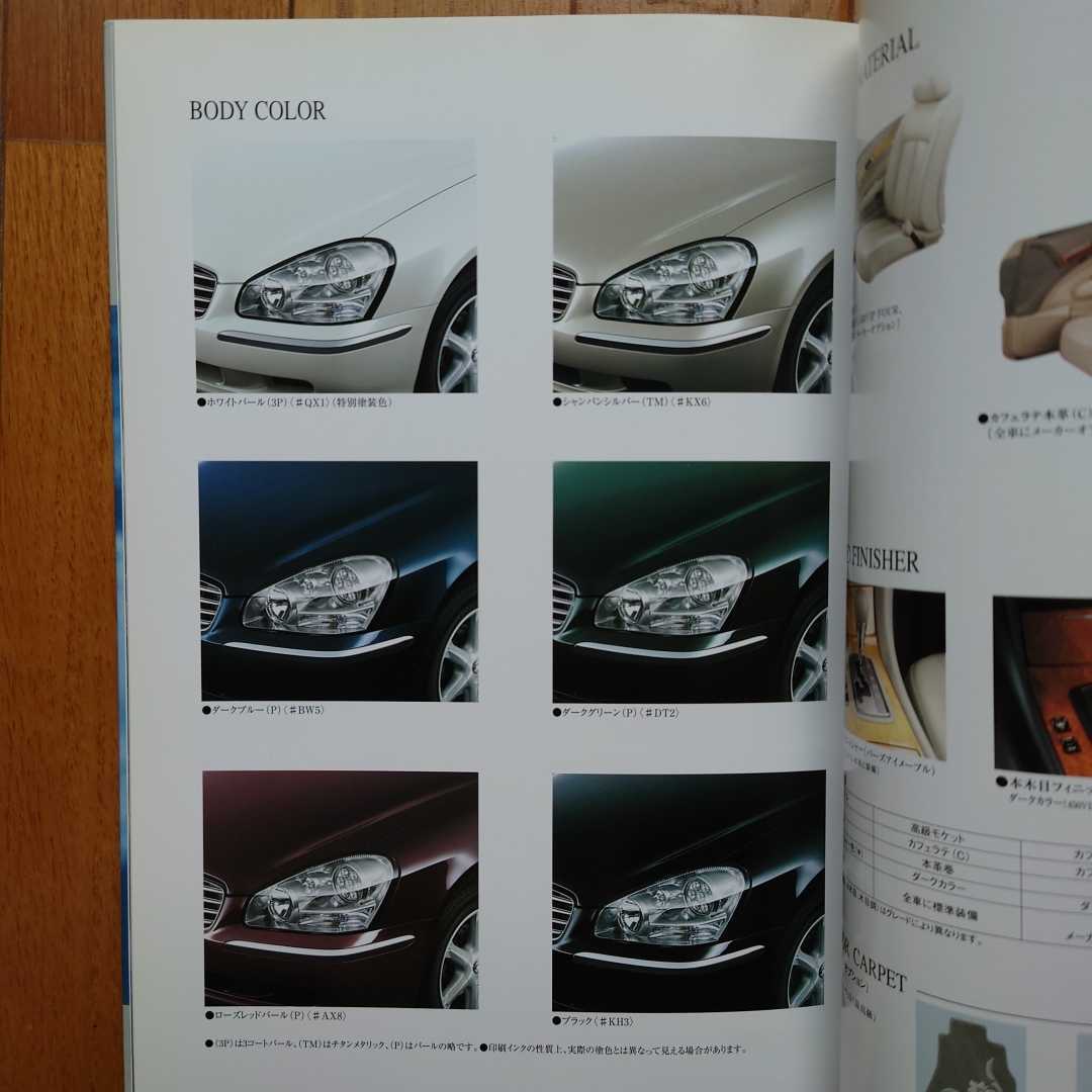 2001年8月・神奈川シール有・F50・シーマ・65頁・カタログ&車両価格表　CIMA_画像5