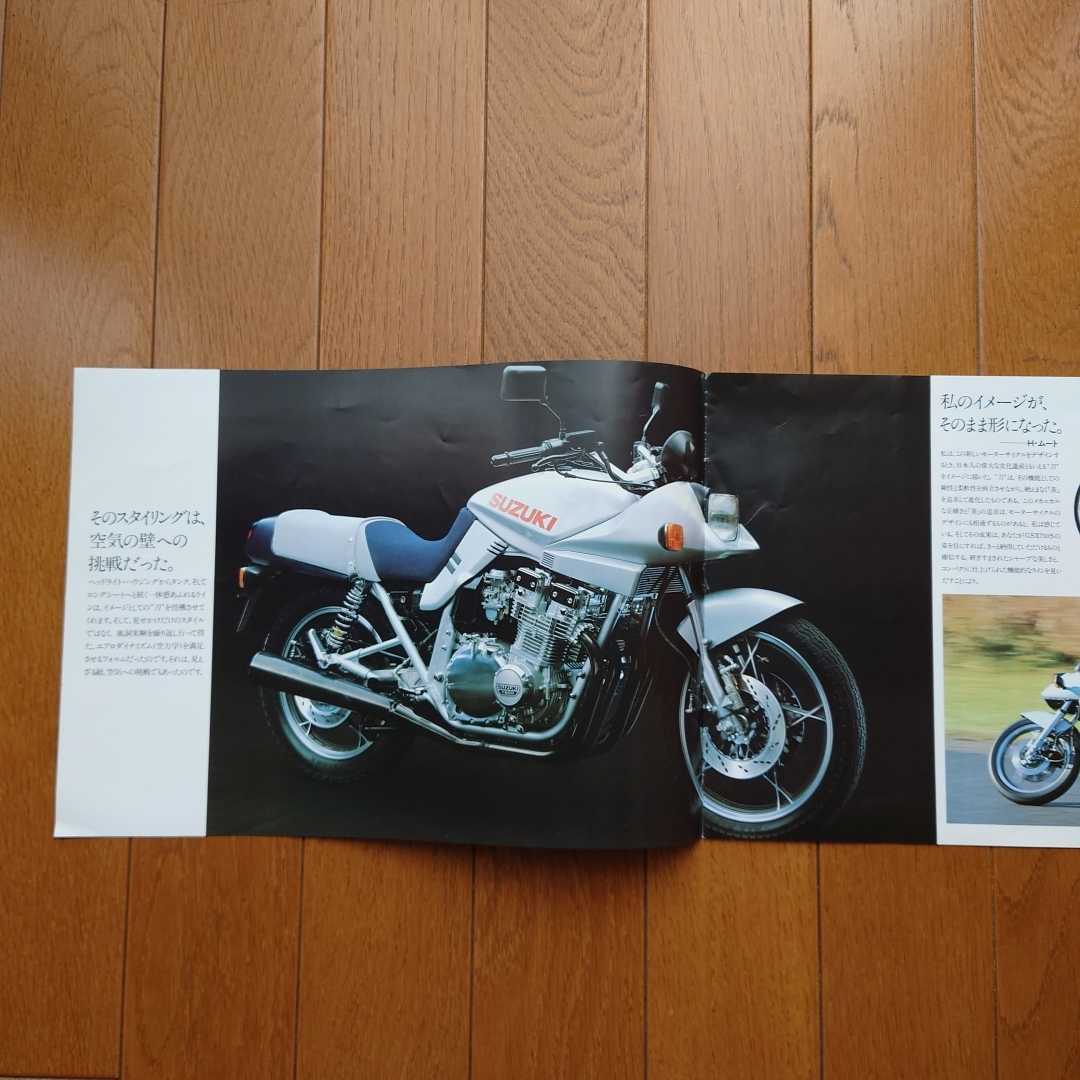 当時物・GS750X・スズキ・GSX750S・KATANA・6頁・カタログ　SUZUKI_画像3