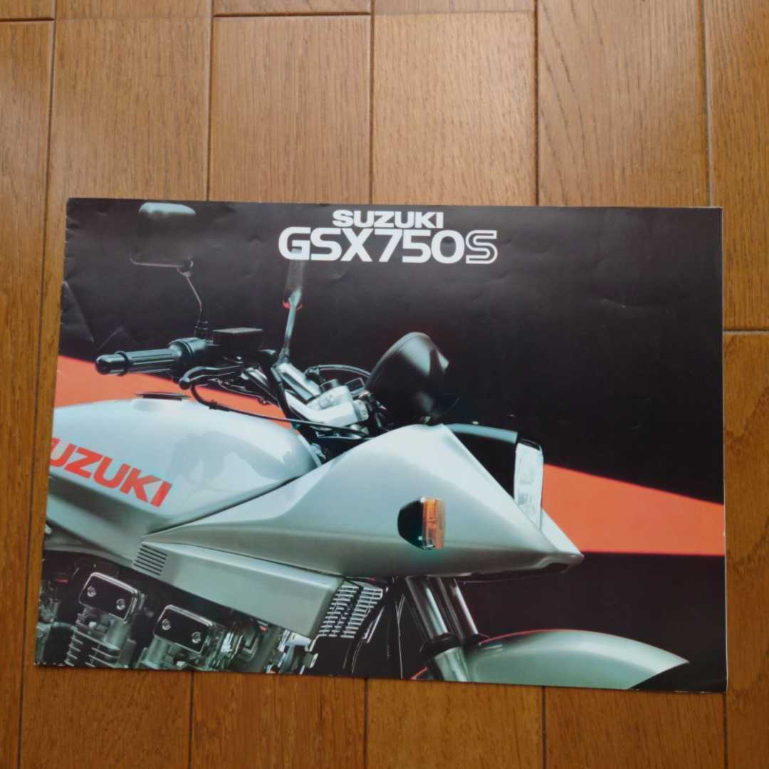 当時物・GS750X・スズキ・GSX750S・KATANA・6頁・カタログ　SUZUKI_画像1