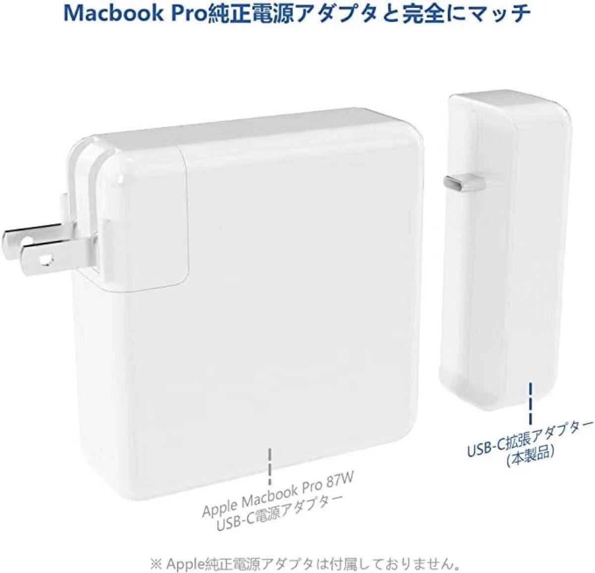 USB-C PD電源アダプター用 電力変換器 MacBook Pro AC専用